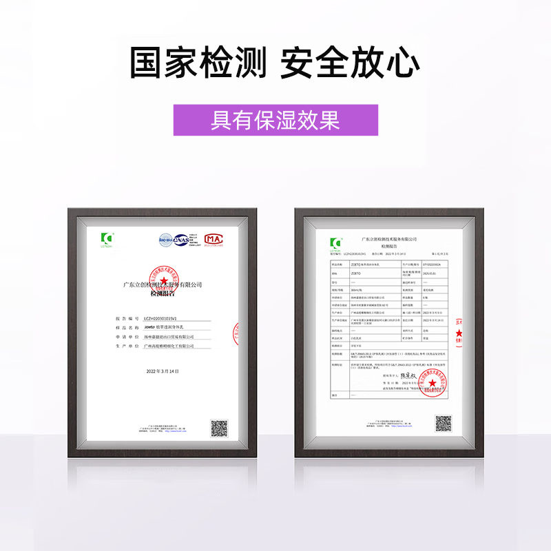 國家檢測(cè)安全放心